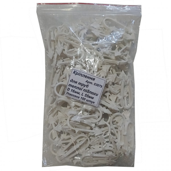 Гарпун-скоба для кріплення труби теплої підлоги Ø16 довжина 55мм біла (уп.100шт) (000006867)