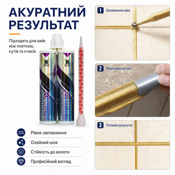 Затирка для плитки епоксидна 005 Позолоченный JNZ 001734444 (001734444)