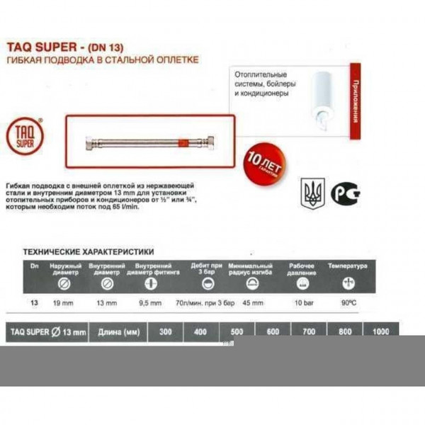Шланг водяной усиленный TUCAI 3/4″x3/4″ HВ 0,4м TAQ SUPER MG-3434-400 871 (000005688)