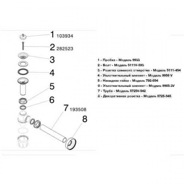 Сифон для раковини VIEGA 1 1/4″ x 1 1/2″ пластик белый бутыл. с/г 309312 (000001123)