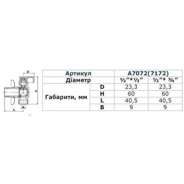 Кран кульовий кутовий SOLOMON 1/2″х1/2″ A7172 (000001098)