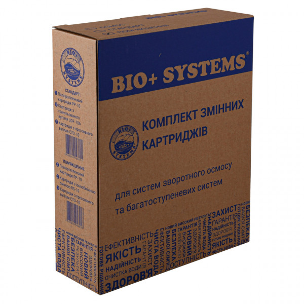 Комплект картриджей для систем очисткия Bio+ Systems ″Умягчение″ (PP, RS, CTO) (000009892)