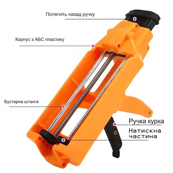 Пістолет для двокомпонентної епоксидної затірки (00000078) (00000078)