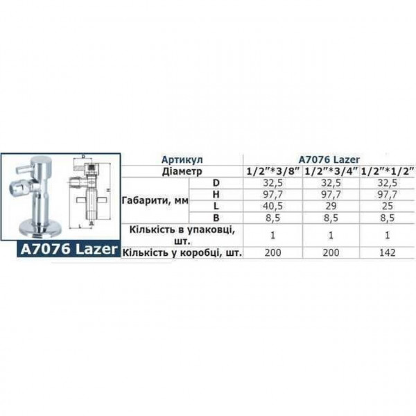 Кран напівобертовий кутовий SOLOMON 1/2″х3/4″ Lazer 7076 (2шт) (000004157)