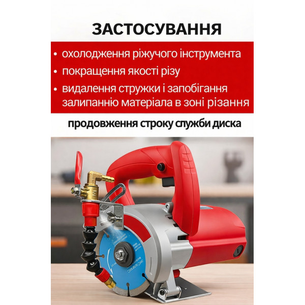 Насадка на УШМ (болгарку) для подачи воды и воздуха, охлаждение диска (254630202)