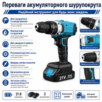 Акумуляторний шуруповерт BESTOOL (98745501) (98745501)