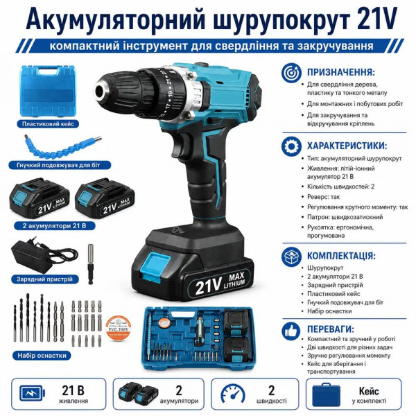 Аккумуляторный шуруповерт BESTOOL (98745501) (98745501)
