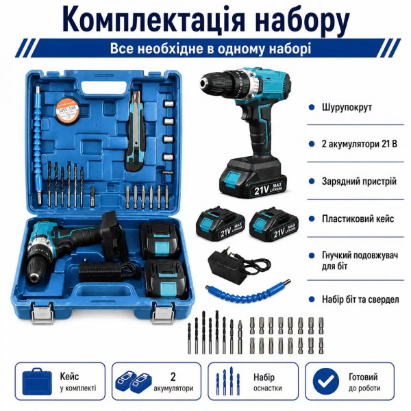 Аккумуляторный шуруповерт BESTOOL (98745501) (98745501)