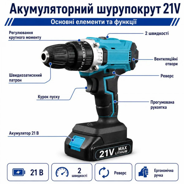 Аккумуляторный шуруповерт BESTOOL (98745501) (98745501)