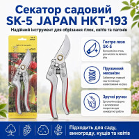 Садові ножиці, секатори, ножі (98745623)