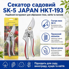 Садові ножиці, секатори, ножі (98745623)