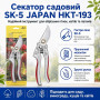 Садові ножиці, секатори, ножі (98745623)