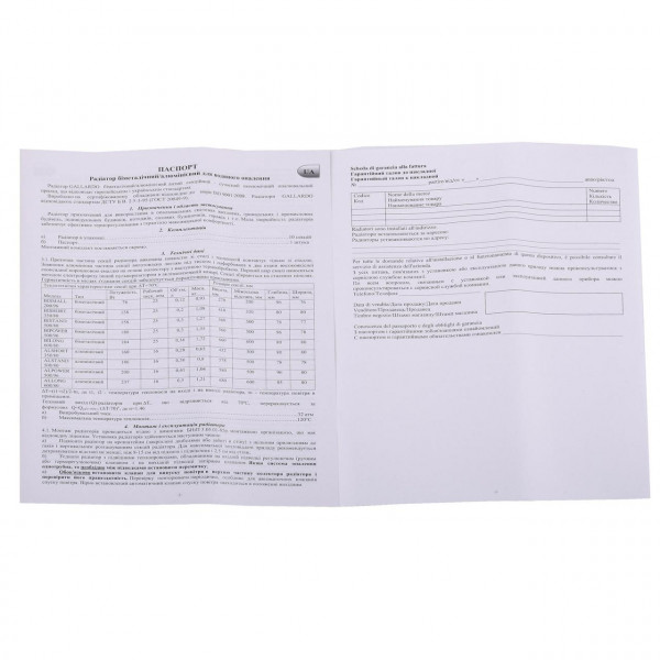 Радіатор біметалевий секційний GALLARDO BIPOWER 500/96 (кратно 10) (000014792)