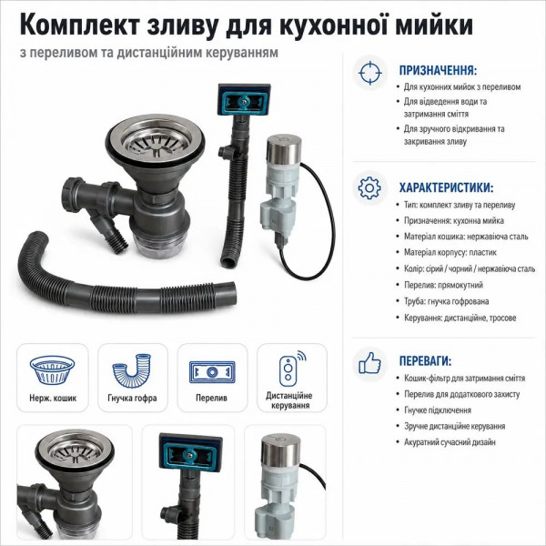 Комплект сифона в сборе для раковины с автоматическим сбросом воды (973355291)