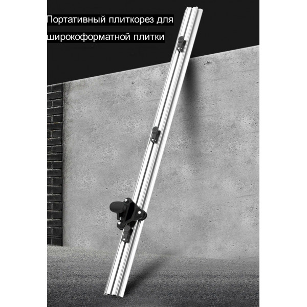 Плиткорез,плиткорез для крупноформатной плитки,крупноформатный инструмент для плитки,ручной резак JNZ (950361153)