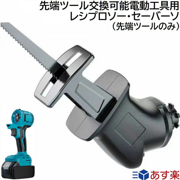 Насадка шабельна пилка для багатофункціонального набору інструментів BESTOOL (680259994)