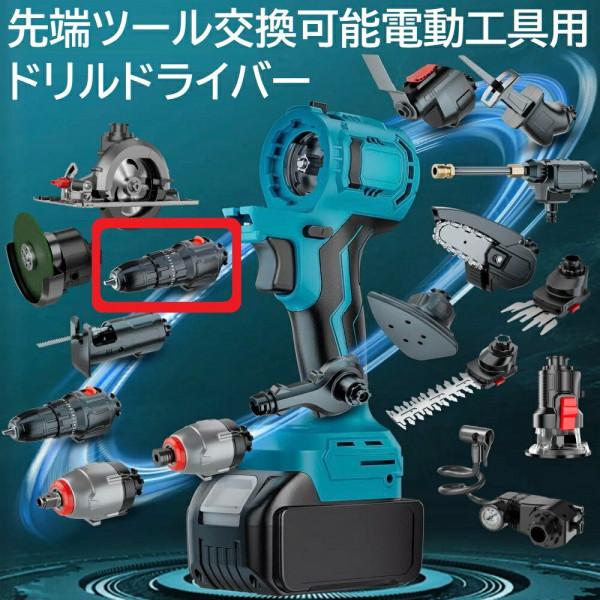 Двухскоростная электрическая дрель насадка двухскоростная электрическая дрельмногофункционального инструмента (888682913)