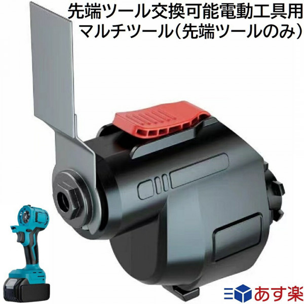 Насадка реноватор для многофункционального инструмента (463180900)