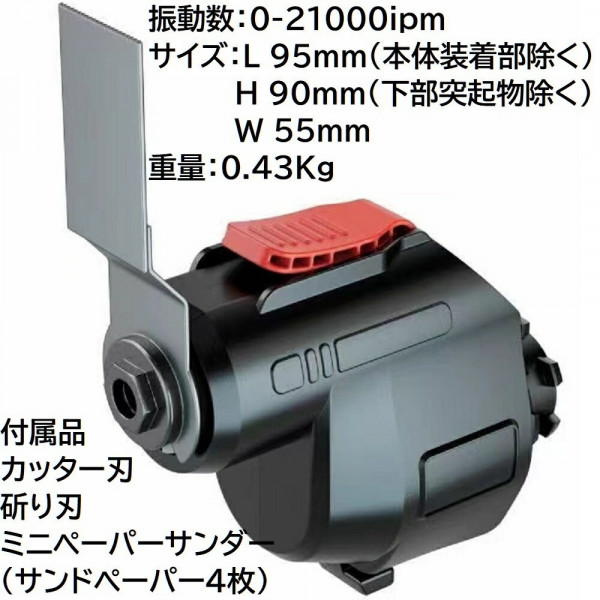 Насадка реноватор для многофункционального инструмента (463180900)