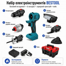 Багатофункціональний набір електричних інструментів 9 в 1 зі змінними насадками (310859002)