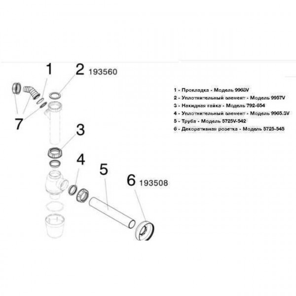 Сифон для раковини VIEGA 1 1/4″х1 1/4″ з відводом, пластик білий бутил. 326319 (000000809)