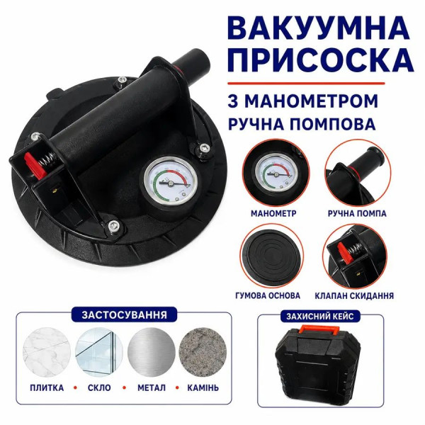 Присоски для плитки, вакуумна присоска для плитки, присоска для укладання плитки (975003553)