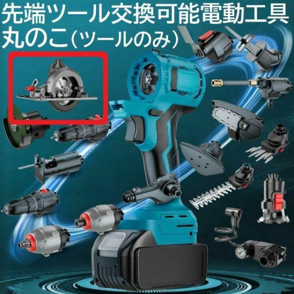 Насадка циркуляционная пила Besttool для мнргофункционального инструмента (927273062)