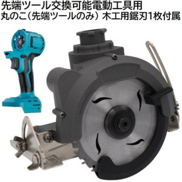 Насадка циркуляционная пила Besttool для мнргофункционального инструмента (927273062)