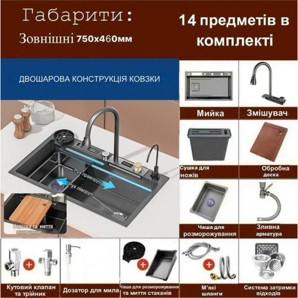 Кухонная раковина водопад Willda,кухонная мойка водопад ручной работы 75х46х22 (831802767)