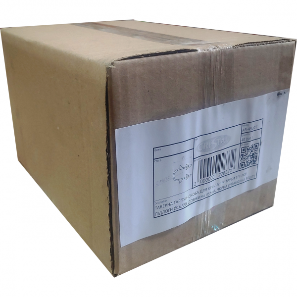 Такерная гарпун-скоба для крепления трубы теплого пола Ø16-20 длина 45мм черная PREMIUM (уп.30шт) (000022837)