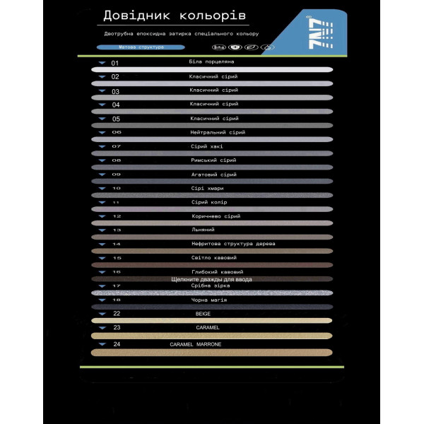 Затирка фуга эпоксидная двухкомпонентная Матовая 11 Серый цвет 7N7 (245394372) (245394372)
