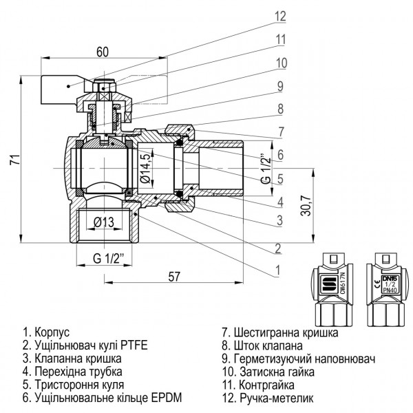 Кран кульовий кутовий з американкою SELBA 1/2″ SL1543 (000010261)