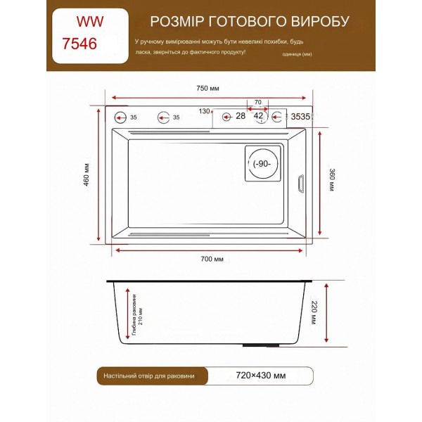 Кухонная раковина Willda,кухонная мойка SUS 304 размер 75х46х22