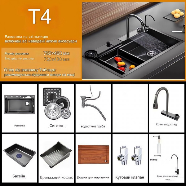 Кухонная раковина водопад темно-серая Willda,кухонная мойка водопад темно-серая 75х46х22 (917467187)