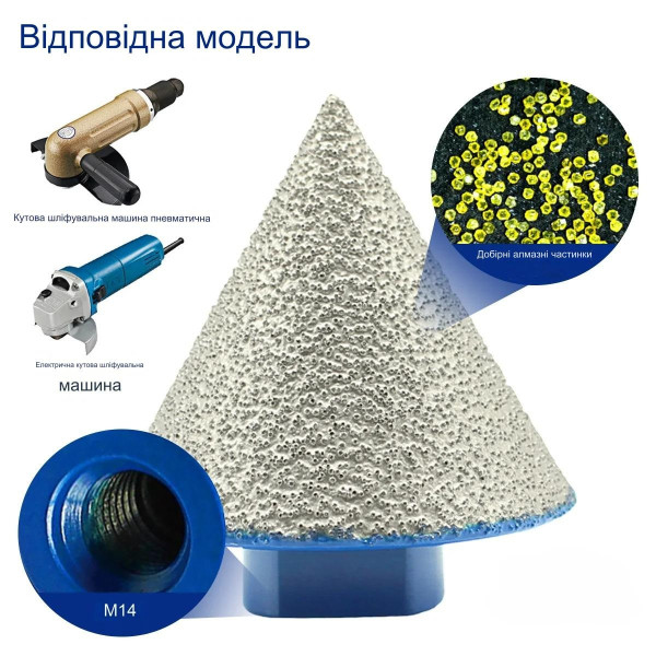 АЛМАЗНАЯ КОНУСНАЯ ФРЕЗА 50/M14 (548426212)