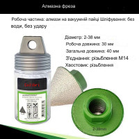 АЛМАЗНАЯ КОНУСНАЯ ФРЕЗА 38/M14 (666121229)