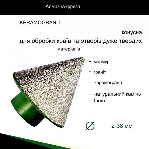 АЛМАЗНАЯ КОНУСНАЯ ФРЕЗА 38/M14 (666121229)