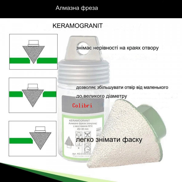 АЛМАЗНАЯ КОНУСНАЯ ФРЕЗА 38/M14 (666121229)