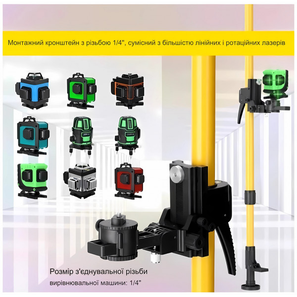 Штанга для лазерного уровня регулируемая, стойка телескопическая 5.3 м (714916770)