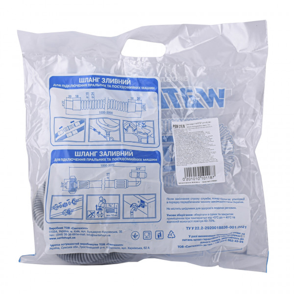 Шланг зливний для побутових пральних и посудом.машин ″Waterstal″ 1,5 м (000015799)