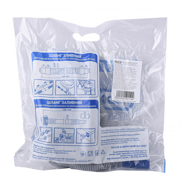 Шланг зливний для побутових пральних и посудом.машин ″Waterstal″ 2,0 м (000015800)