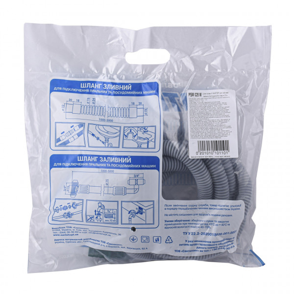 Шланг зливний для побутових пральних и посудом.машин ″Waterstal″ 2,5 м (000015801)
