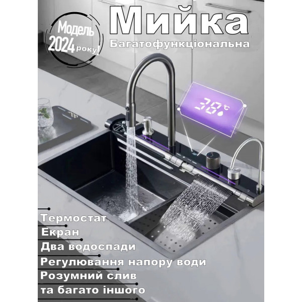 Кухонная раковина водопад темно-серая Willda,кухонная мойка водопад темно-серая 68х46х22 (383378831)