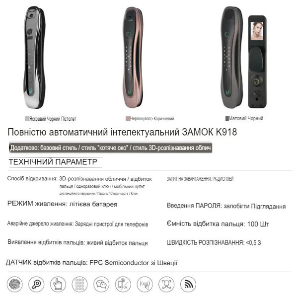 Дверний замок 920 зі сканером відбитка пальців (283548518)