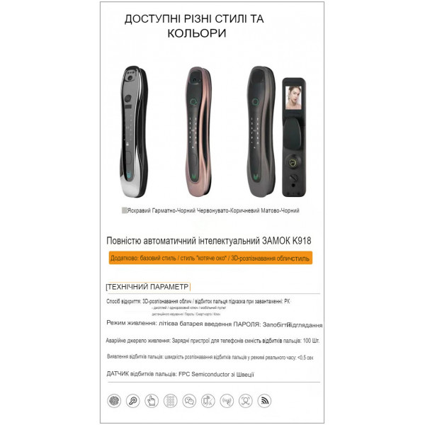 Дверний замок 920 зі сканером відбитка пальців (283548518)