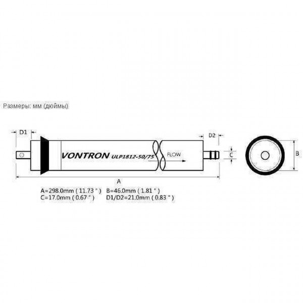 Мембрана для систем зворотного осмосу Vontron 75G, ULP1812-75 (000012734)