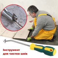 Инструмент для удаления затирки,чистка швов плитки (505401340)