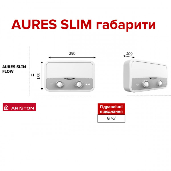 Водонагреватель проточный ARISTON AURES SF 5.5K