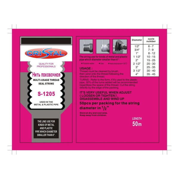Нитка паковочная фумигационная, S-1205 (50m) CRISTAL Профессиональная (000006126)