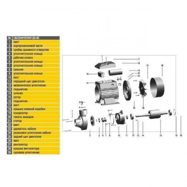 Насосная станция Optima QB60 ″MINI″ (000008118)